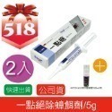 【一點絕】2％凝膠餌劑5g/盒 效期至:2028/01/01止-規格圖3