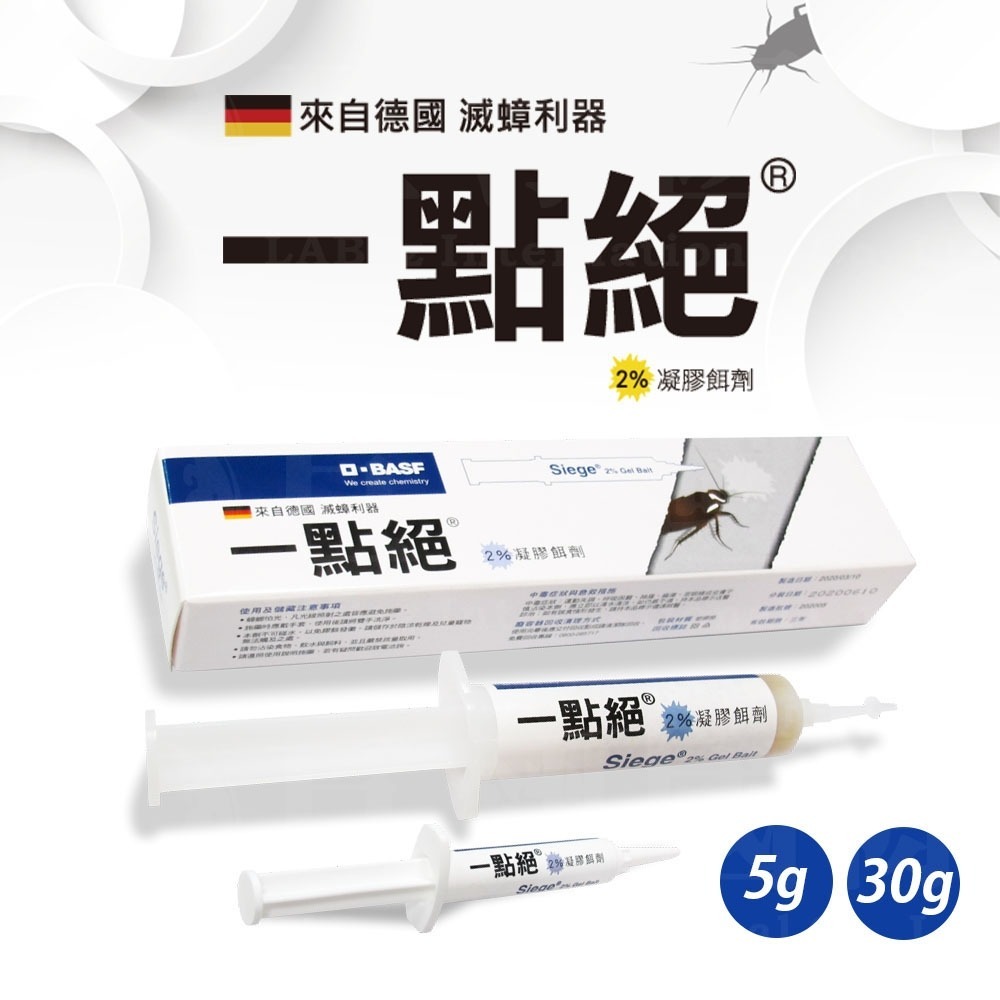 【一點絕】2％除蟑凝膠餌劑30g 效期至:2027/12/19止-細節圖3
