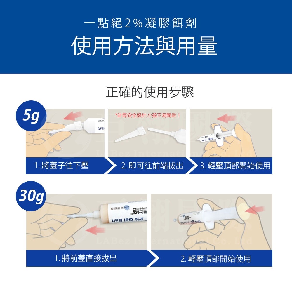 【一點絕】2％除蟑凝膠餌劑30g 效期至:2025/07/01止-細節圖6