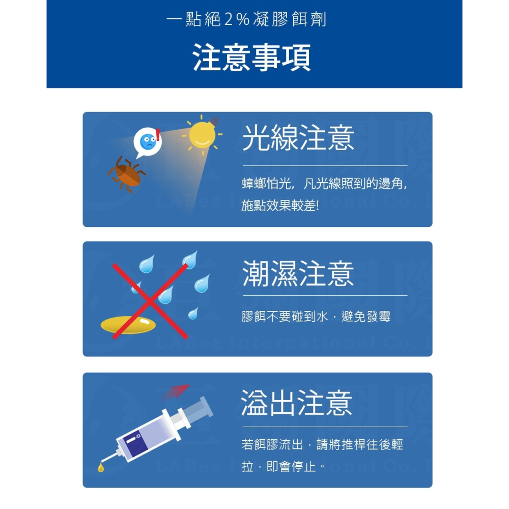 【一點絕】2％除蟑凝膠餌劑30g 效期至:2025/07/01止-細節圖7