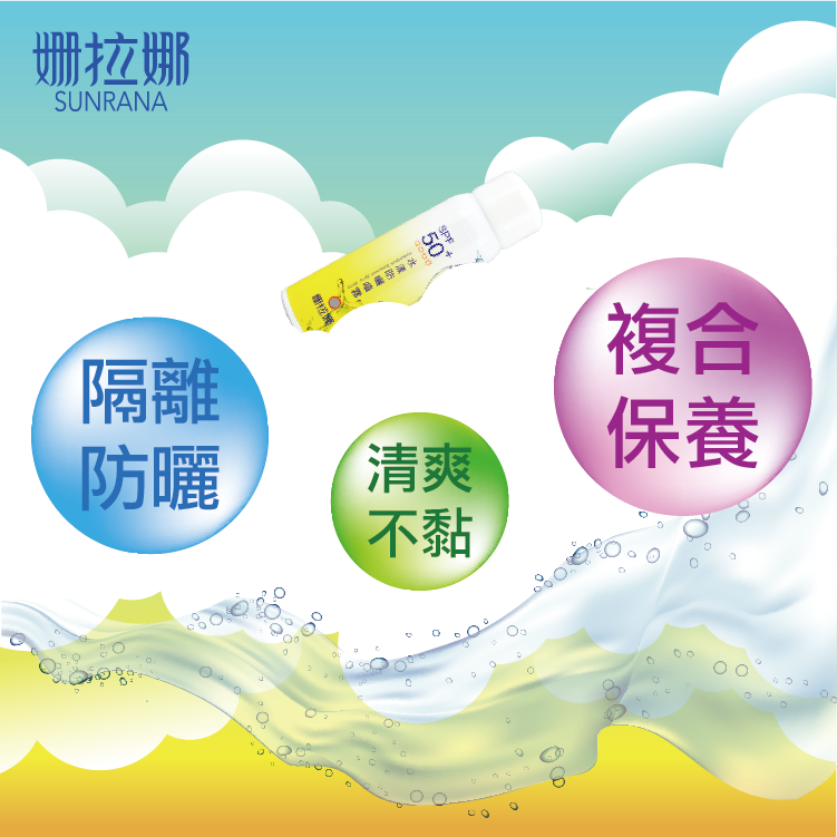 【姍拉娜SURANA】水漾防曬噴霧SPF50+-細節圖2