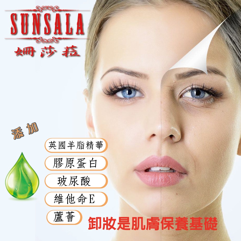 【姍莎菈SUNSALA】羊脂柔膚卸妝乳 玫瑰香氛 – 羊脂精華-細節圖9