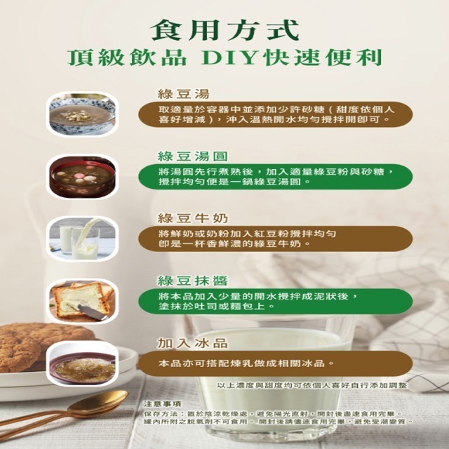 【禾園生技】返穀歸臻-蒸綠豆粉 (400g/罐) 2027-01-15-細節圖5