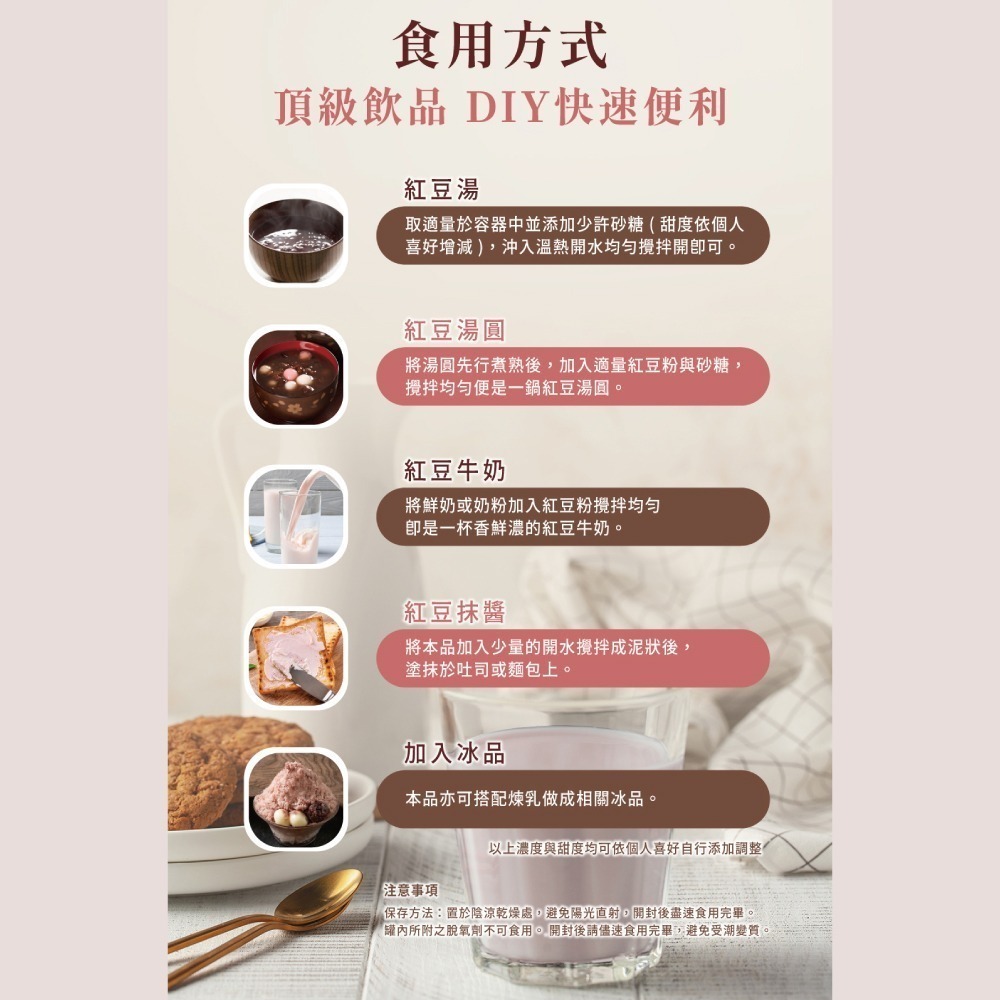 【禾園生技】返穀歸臻-蒸紅豆粉飲 (450g/罐)  EXP 2027-05-05-細節圖5