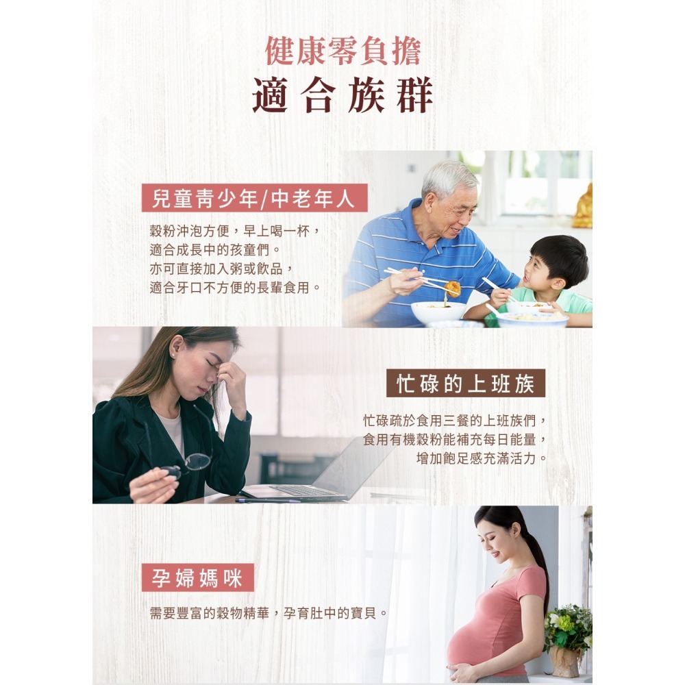 【禾園生技】旺伯有機 有機黑米黑芝麻飲 (480g/罐)x2罐 EXP 2027-01-15-細節圖7