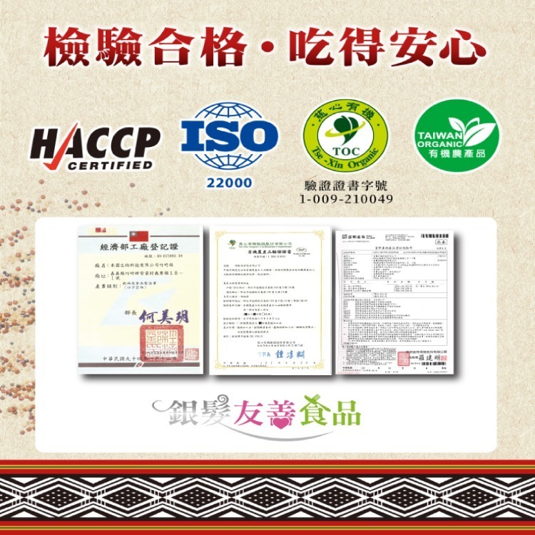 【禾園生技】旺伯有機 有機黑米黑芝麻飲 (480g/罐)x2罐 EXP 2027-01-15-細節圖9