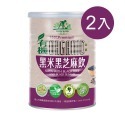 【禾園生技】旺伯有機 有機黑米黑芝麻飲 (480g/罐)x2罐 EXP 2027-01-15-規格圖2