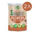 【禾園生技】 旺伯有機 有機深焙亞麻堅果飲(420g/罐) x2罐-規格圖2