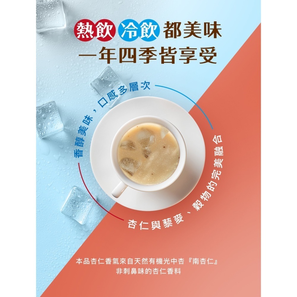 【禾園生技】旺伯有機 有機杏仁藜麥飲 (420g/罐)  EXP 2027-02-18-細節圖3