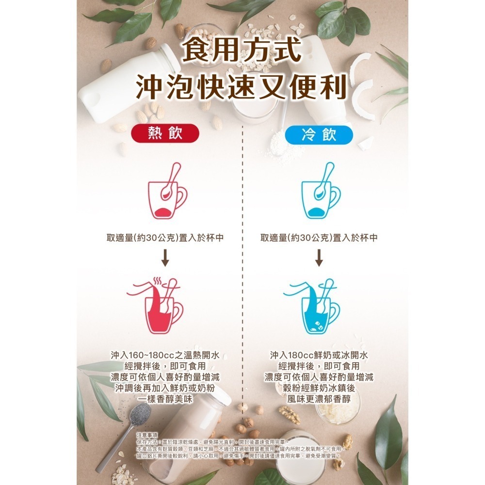 【禾園生技】旺伯有機 有機杏仁藜麥飲 (420g/罐)  EXP 2027-02-18-細節圖5