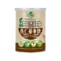 【禾園生技】旺伯有機 有機杏仁藜麥飲 (420g/罐)  EXP 2027-02-18-規格圖1