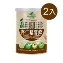 【禾園生技】旺伯有機 有機杏仁藜麥飲 (420g/罐)  EXP 2027-02-18-規格圖2