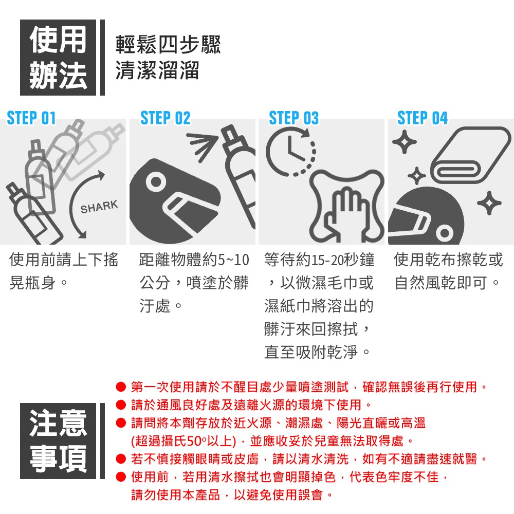 【耐久美】安全帽內襯清潔劑-180ml 細緻幕斯 消除臭味 防護效果-細節圖9