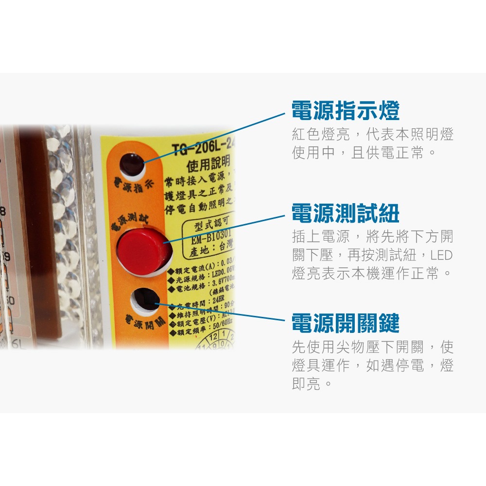 【威電WEITIEN】LED緊急照明燈 TG-206L-細節圖5