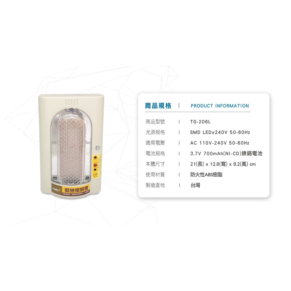 【威電WEITIEN】LED緊急照明燈 TG-206L-細節圖7