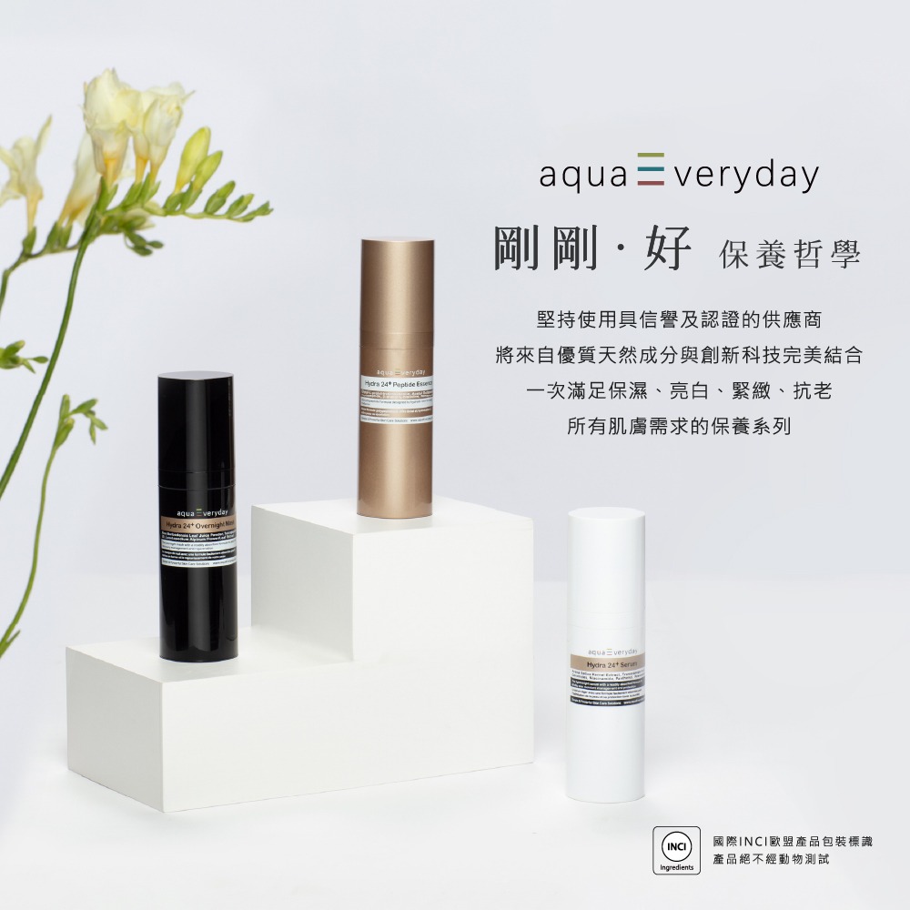 【aquaEveryday】水光24+ 全能凍膜50ml/瓶 / 100ml/瓶-細節圖11