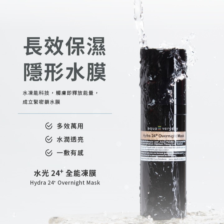 【aquaEveryday】水光24+ 明星金三角組50ml+品牌贈品任選一-細節圖2