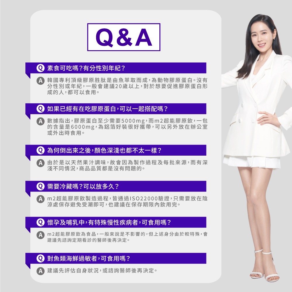 【m2 美度】 超能膠原晚安飲 50ml/包X8包/盒 EXP:2026/7/15-細節圖7