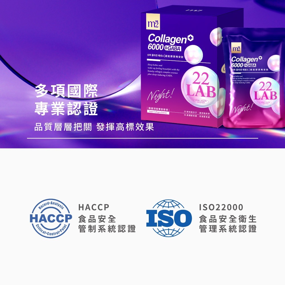 【m2 美度】 超能膠原晚安飲 50ml/包X8包/盒 EXP:2026/9/26-細節圖5