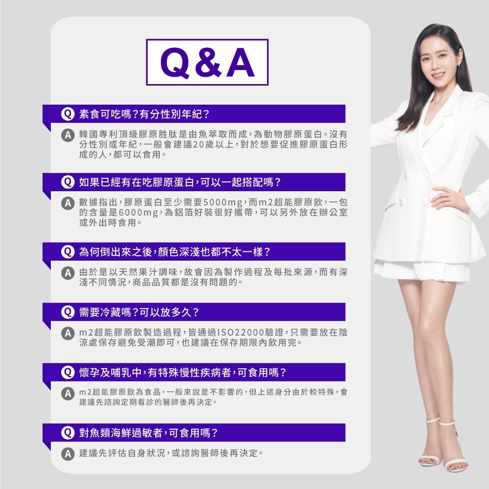 【m2 美度】 超能膠原晚安飲 50ml/包X8包/盒 EXP:2026/9/26-細節圖7