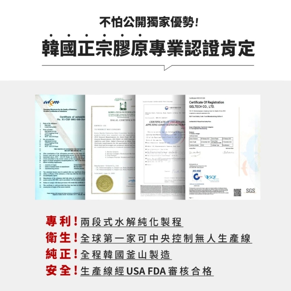 YIKTOK專售價~~【M2美度】22 LAB超能膠原飲 膠原蛋白 8入/盒 EXP:2026/7/2-細節圖7