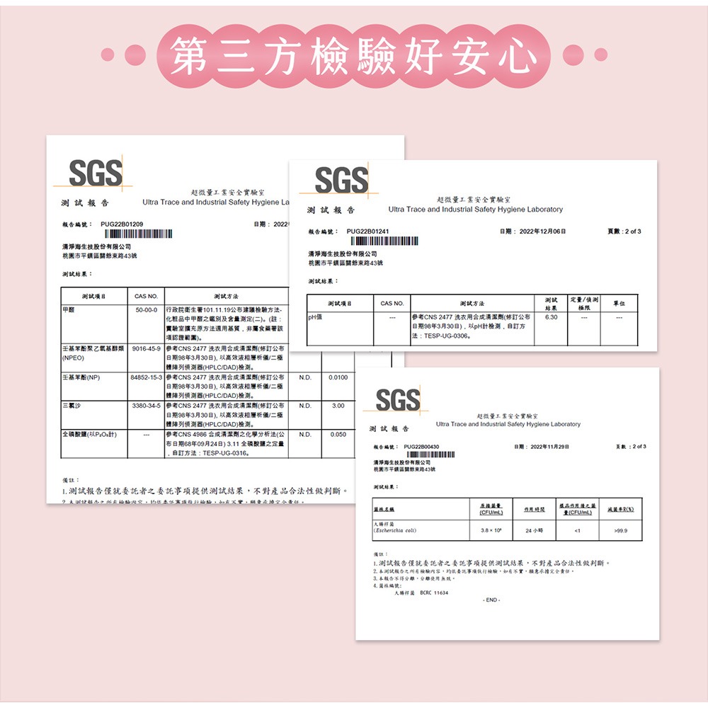 【清淨海】 櫻花7+系列 抗菌酵素洗衣精系列-細節圖8