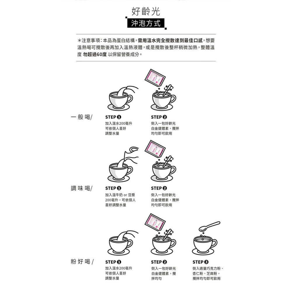 Eatbliss 益比喜 好齡光白金蛋白大豆異黃酮 奶素(10包/盒x8(優蛋白幫助肌肉生長 大豆異黃酮)-細節圖10