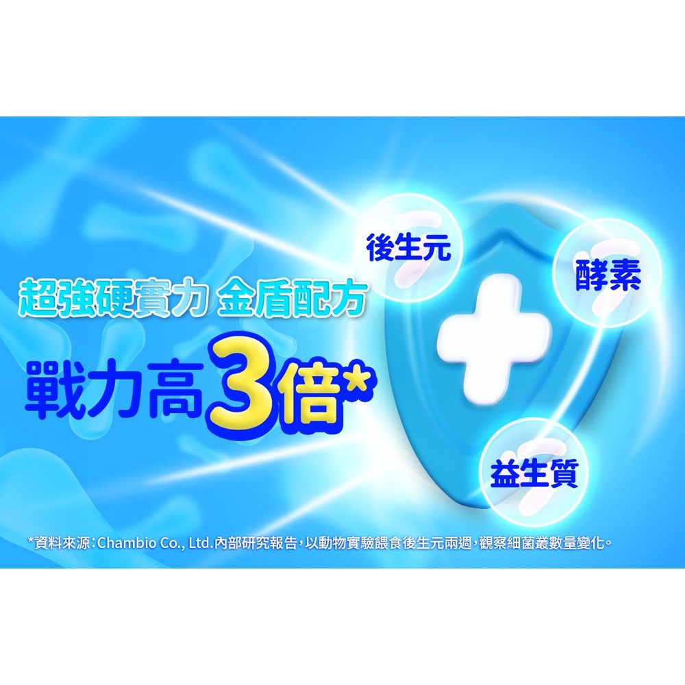 Eatbliss 益比喜 調整體質益菌凍-優格口味(15入) EXP:2026/4/24-細節圖3