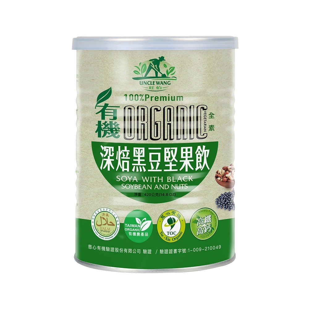 【禾園生技】 旺伯有機-新包裝 有機深焙黑豆堅果飲(420g/罐) EXP 2027-01-15