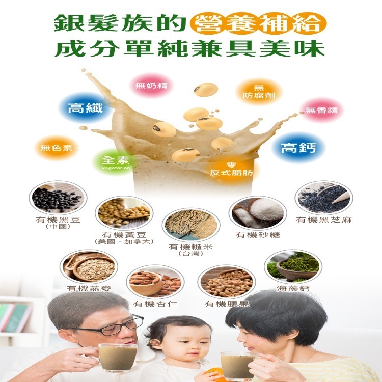 【禾園生技】 旺伯有機-新包裝 有機深焙黑豆堅果飲(420g/罐) EXP 2027-01-15-細節圖3