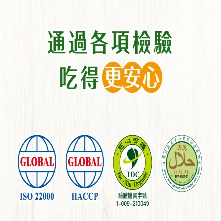 【禾園生技】 旺伯有機-新包裝 有機深焙黑豆堅果飲(420g/罐) EXP 2027-01-15-細節圖7