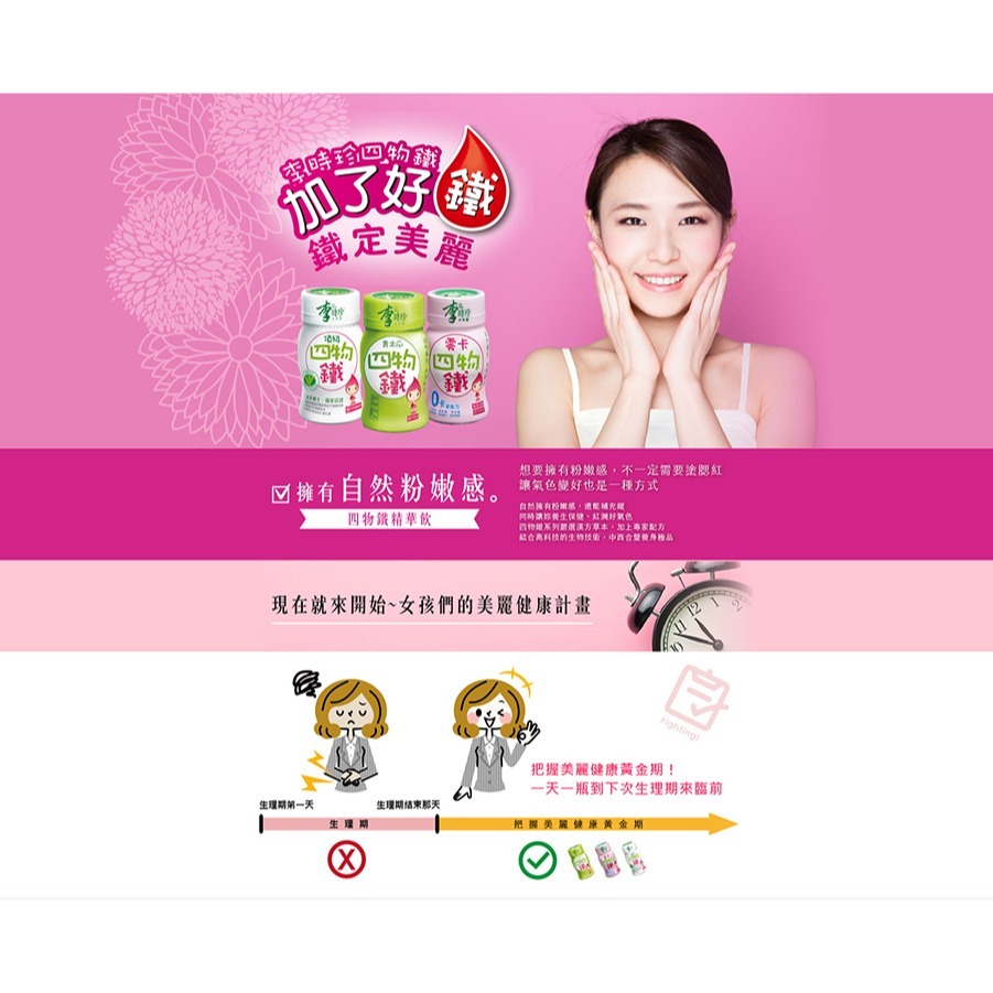 LEE HERB 李時珍本草屋 頂級四物鐵 四物鐵 12入/盒 EXP:2027/3/23-細節圖2