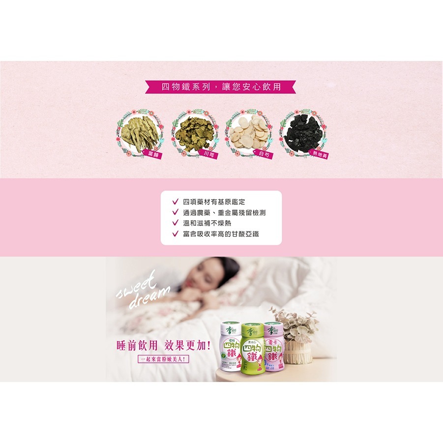 LEE HERB 李時珍本草屋 頂級四物鐵 四物鐵 12入/盒 EXP:2027/3/23-細節圖4