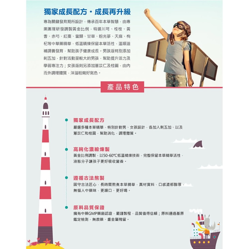 【LEE HERB 李時珍本草屋】長大人 轉大人 男女任選 12瓶/盒 EXP:2027/11/17-細節圖5