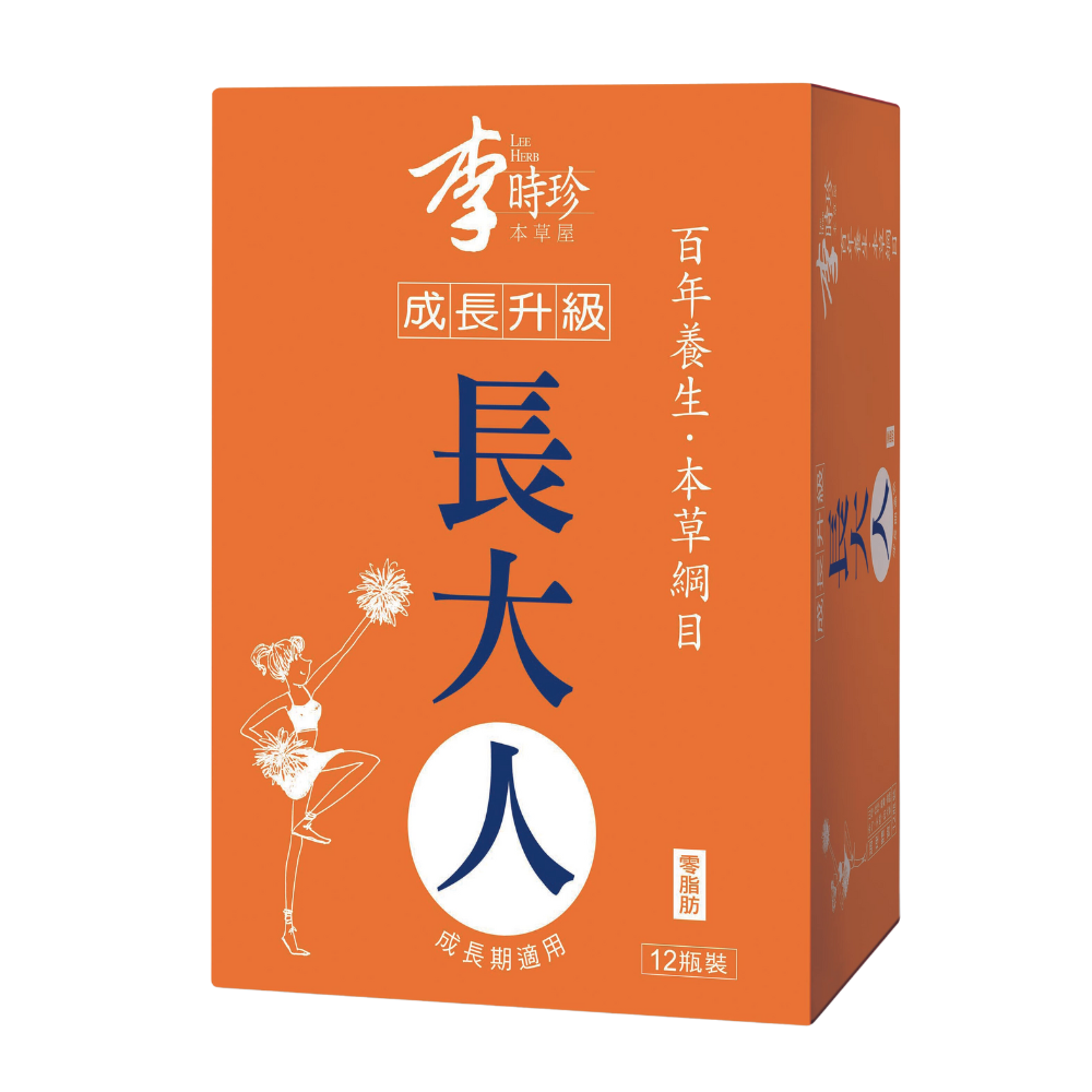 【LEE HERB 李時珍本草屋】長大人 轉大人 男女任選 12瓶/盒 EXP:2027/11/17-規格圖10