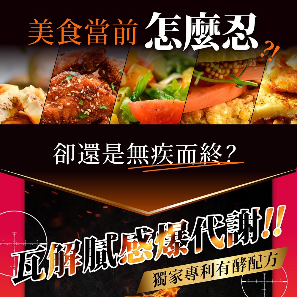 【Simply 新普利】食事油切酵素錠EX30錠/盒 EXP:2029/01/26-細節圖5