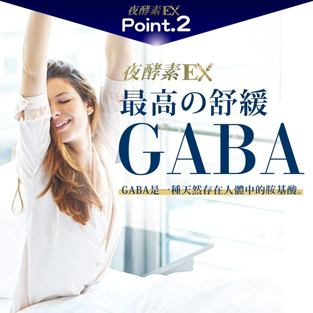 【Simply 新普利】新普利蜂王乳夜酵素EX錠30顆/盒(楊丞琳 代言推薦)-細節圖10