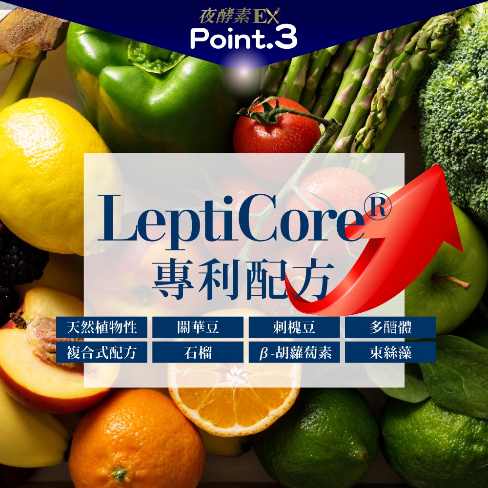 【Simply 新普利】新普利蜂王乳夜酵素EX錠30顆/盒(楊丞琳 代言推薦)-細節圖11