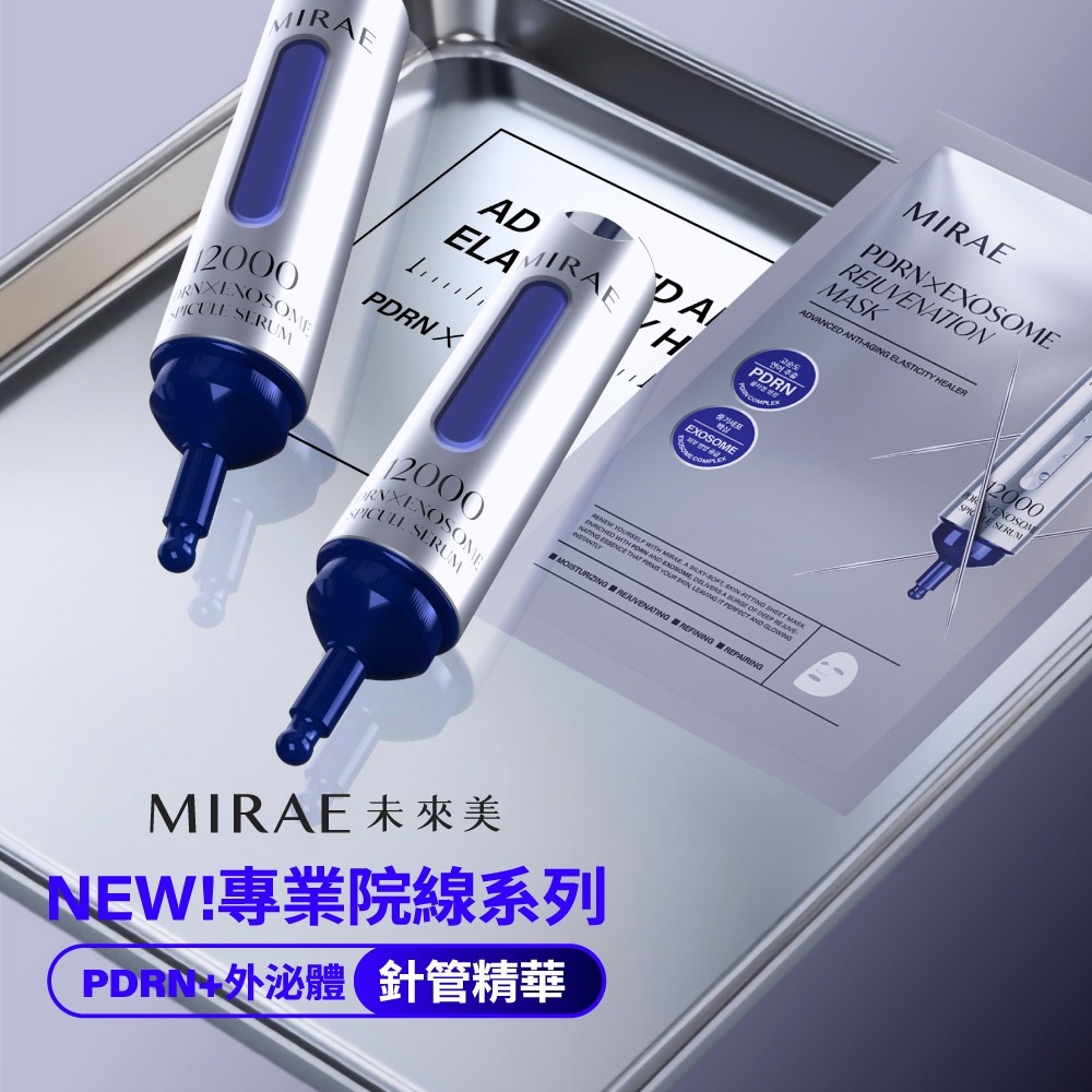 TIKTOK專售價【未來美】專業院線PDRN外泌體新生精華-細節圖2
