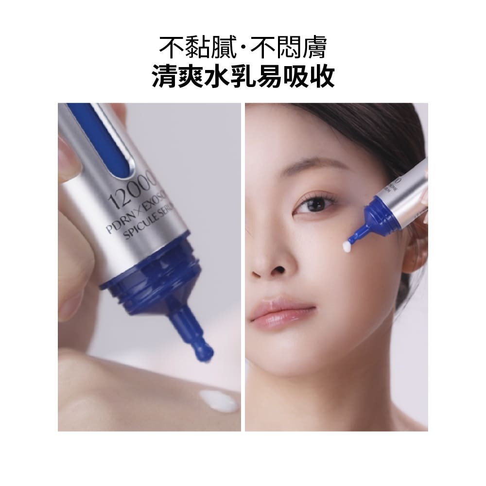 TIKTOK專售價【未來美】專業院線PDRN外泌體新生精華-細節圖4