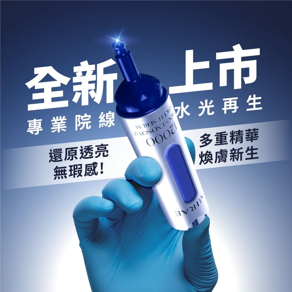 TIKTOK專售價【未來美】專業院線PDRN外泌體新生精華-細節圖5