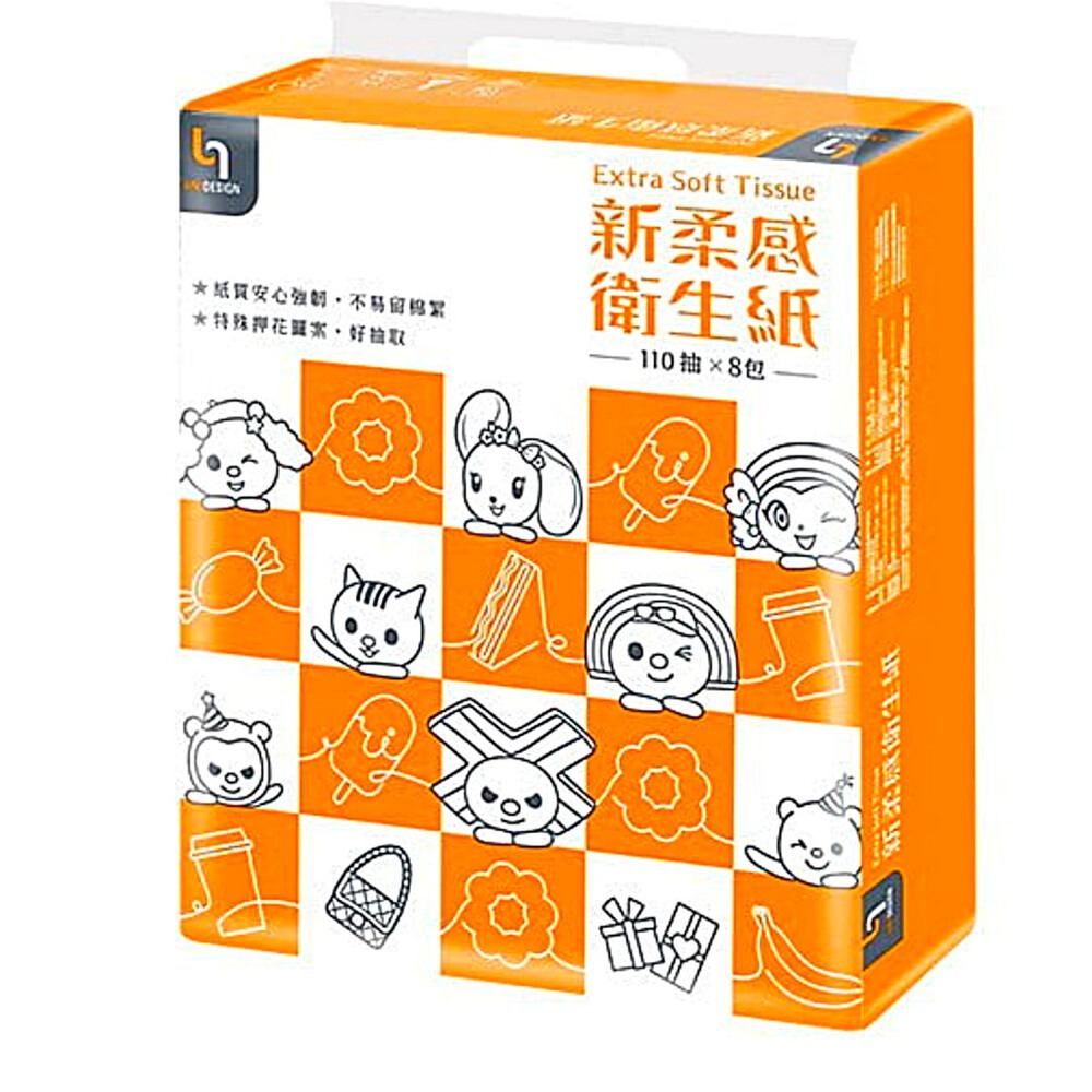 台灣製【OPEN醬-聯名】雙層可沖式抽取式衛生紙110抽/包x8包
