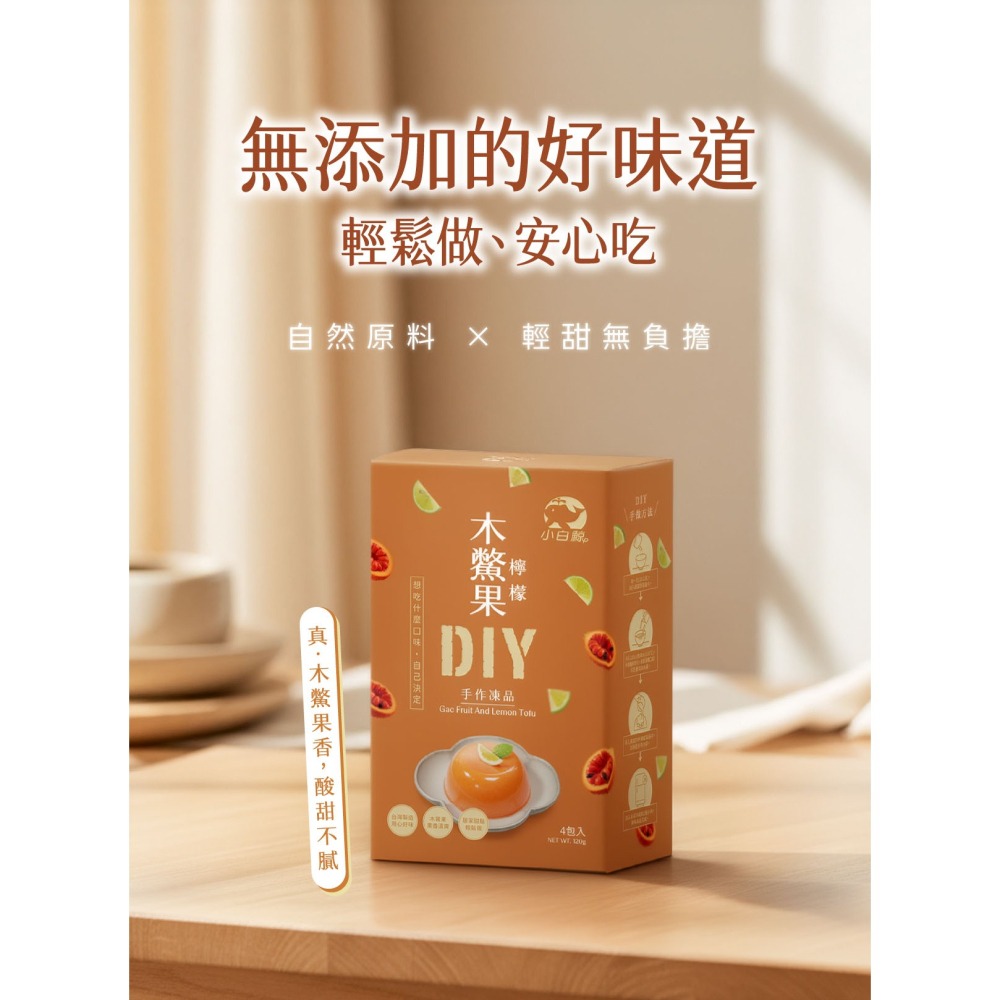 【禾園生技-小白鯨系列】DIY凍品系列 6種口味任選  (120g/盒)-細節圖2