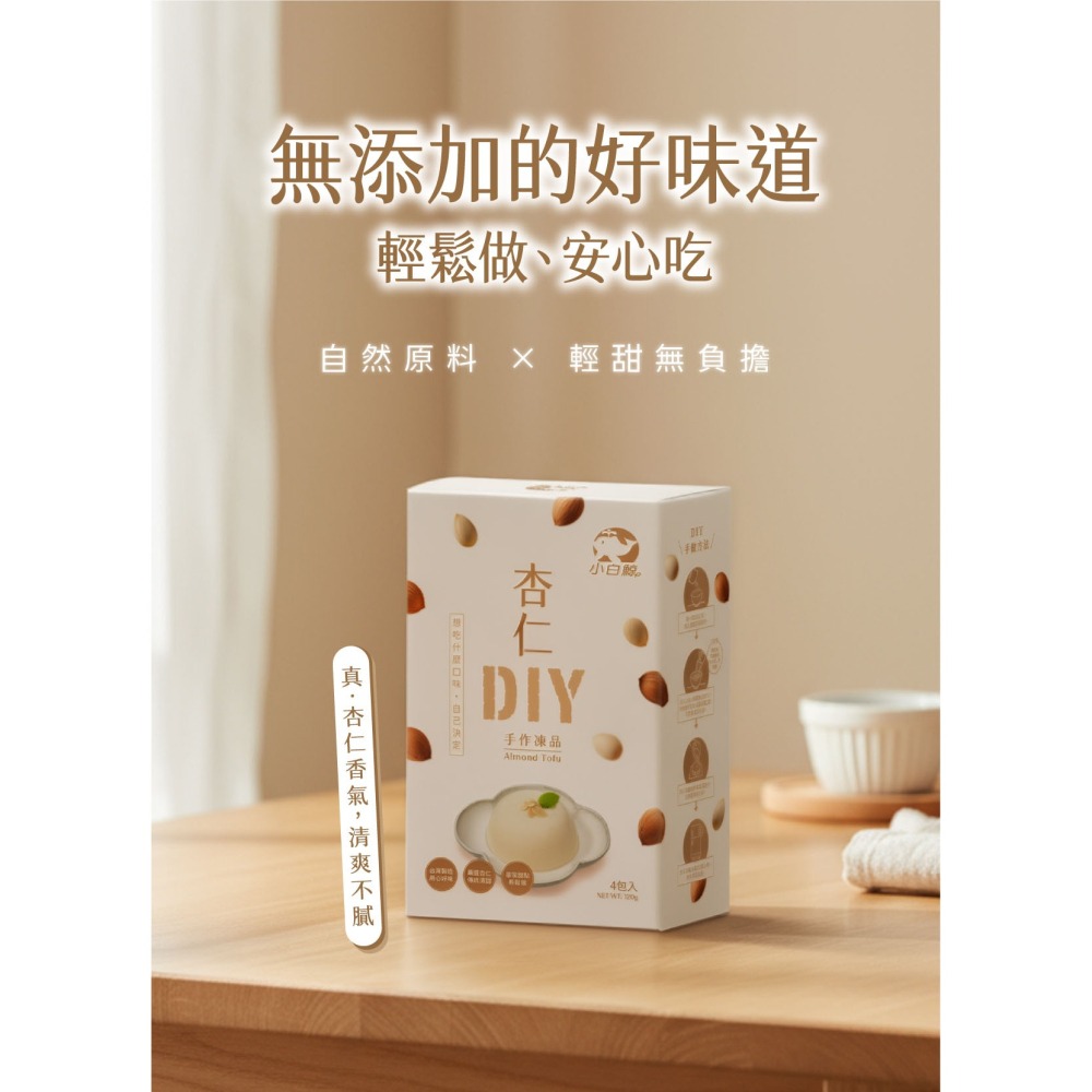 【禾園生技-小白鯨系列】DIY凍品系列 6種口味任選  (120g/盒)-細節圖3