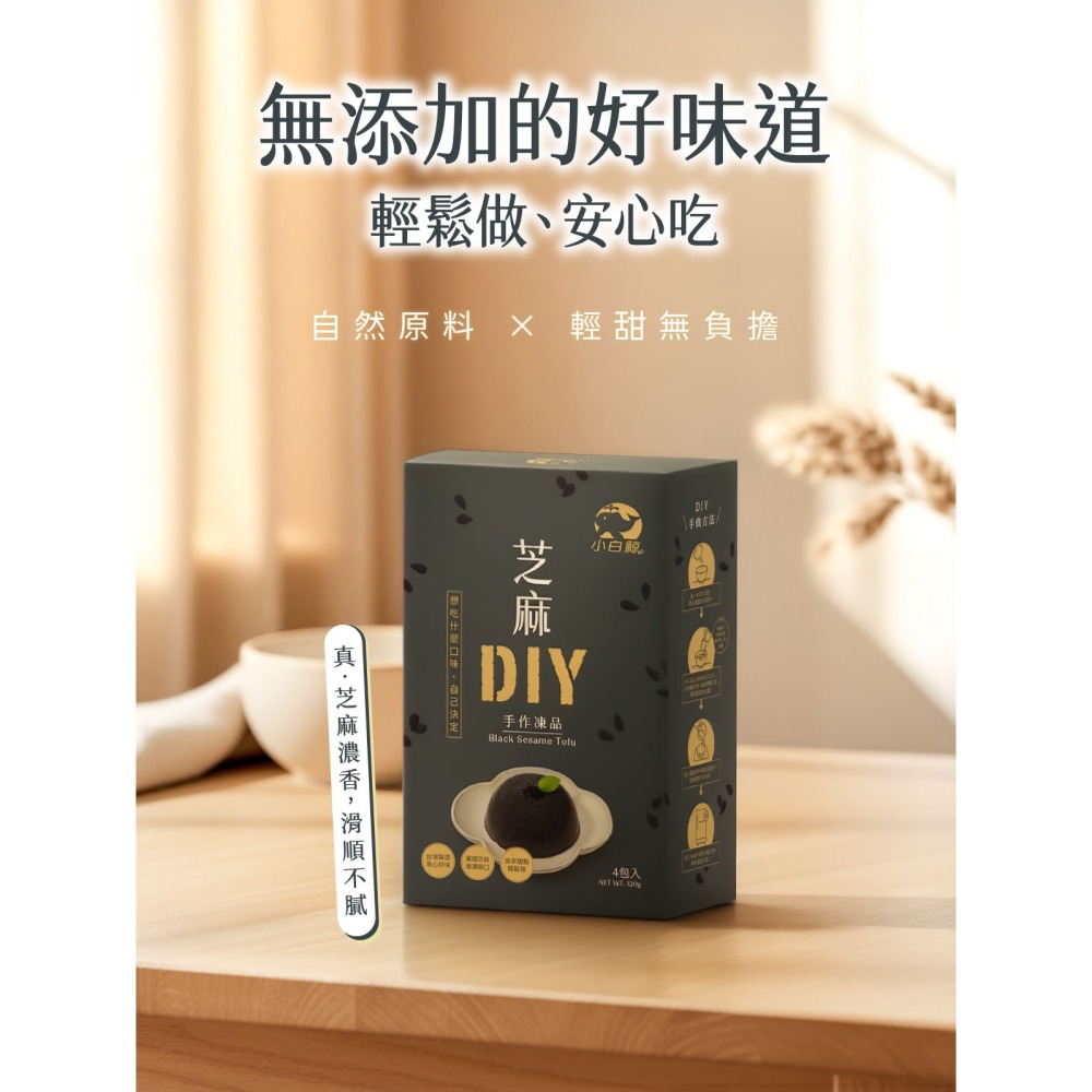 【禾園生技-小白鯨系列】DIY凍品系列 6種口味任選  (120g/盒)-細節圖4