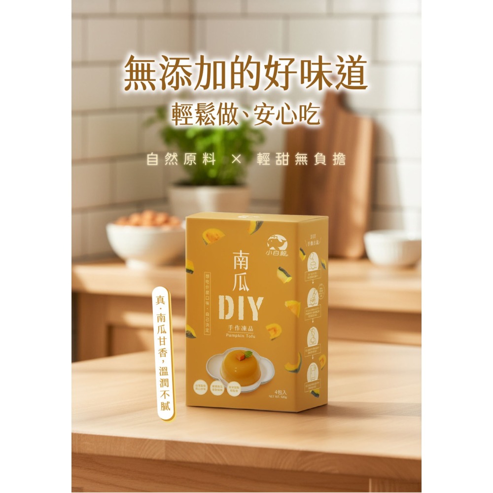 【禾園生技-小白鯨系列】DIY凍品系列 6種口味任選  (120g/盒)-細節圖5