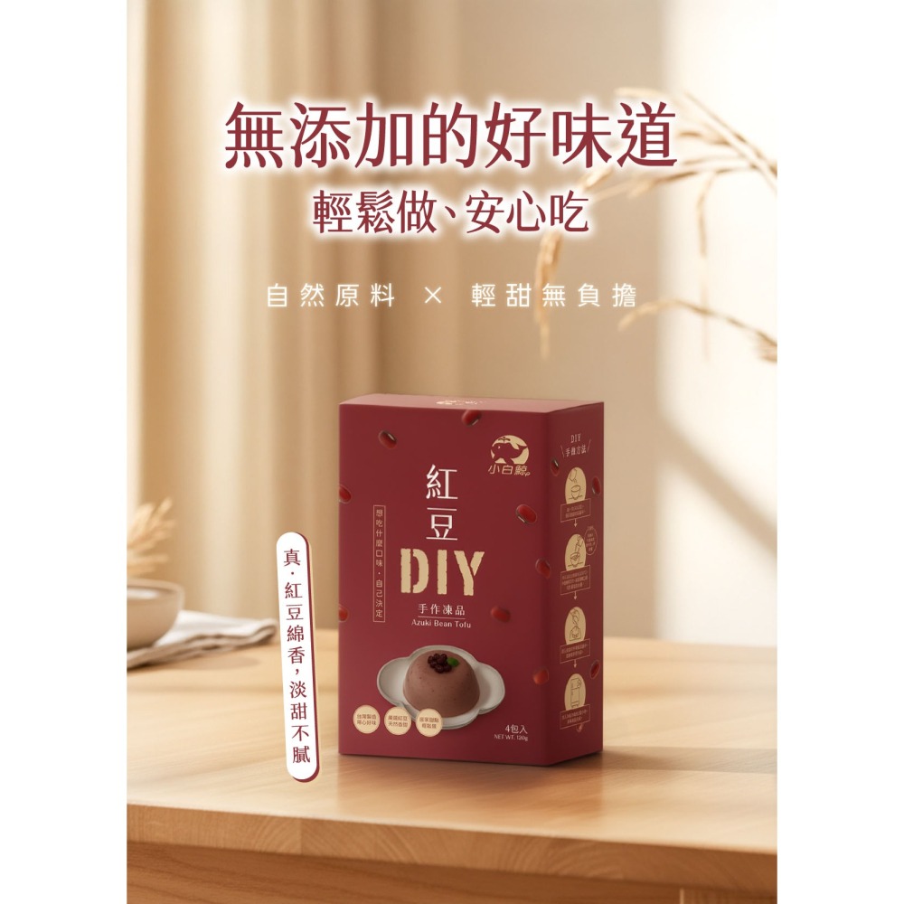 【禾園生技-小白鯨系列】DIY凍品系列 6種口味任選  (120g/盒)-細節圖6