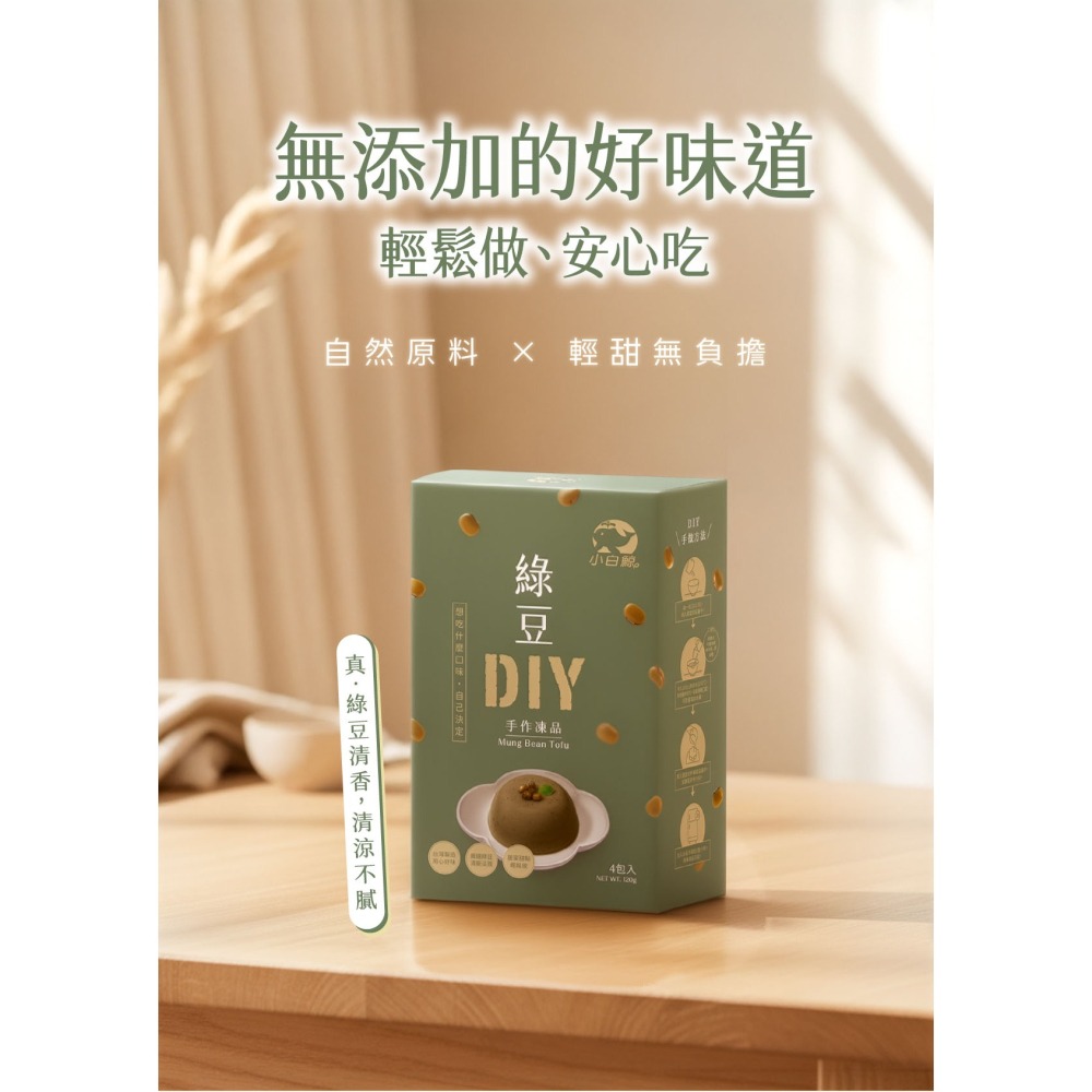 【禾園生技-小白鯨系列】DIY凍品系列 6種口味任選  (120g/盒)-細節圖7