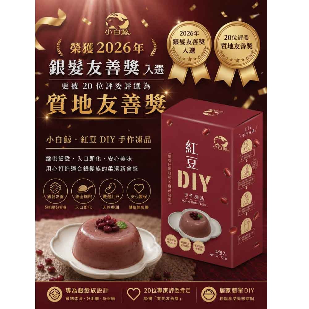 【禾園生技-小白鯨系列】DIY凍品系列 6種口味任選  (120g/盒)-細節圖2