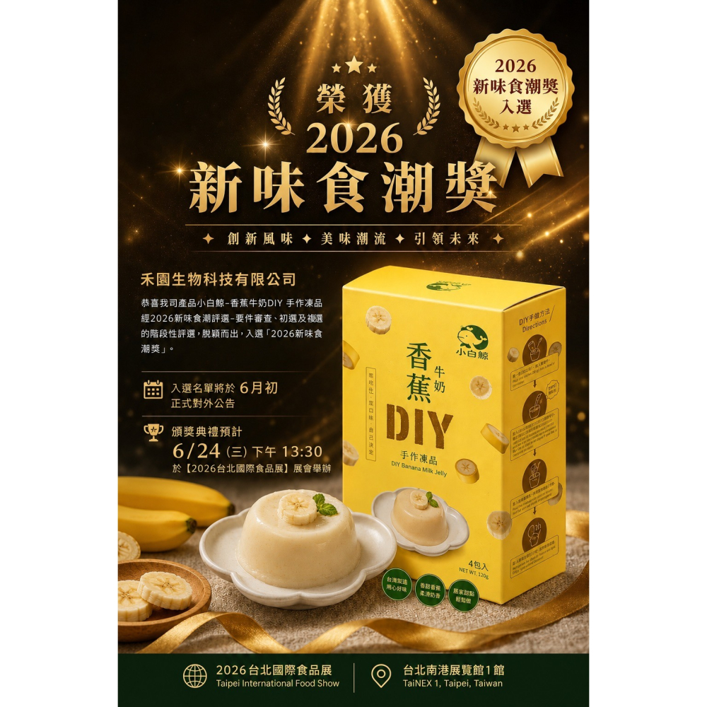 【禾園生技-小白鯨系列】DIY凍品系列 6種口味任選  (120g/盒)-細節圖3